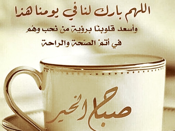 مسجات صباحية