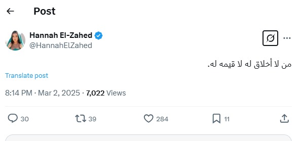 رسالة غامضة عن الأخلاق من هنا الزاهد بعد حلقة أحمد فهمي في رامز إيلون مصر