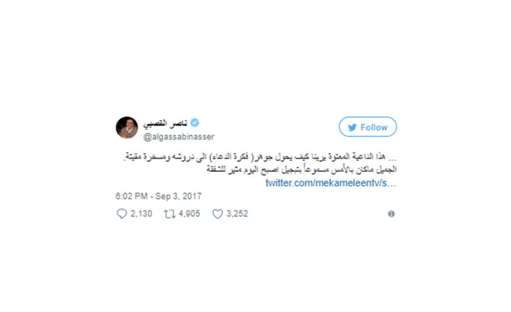 بعد فيديو عمرو خالد المثير.. ناصر القصبي يسبه ويصف بهذا