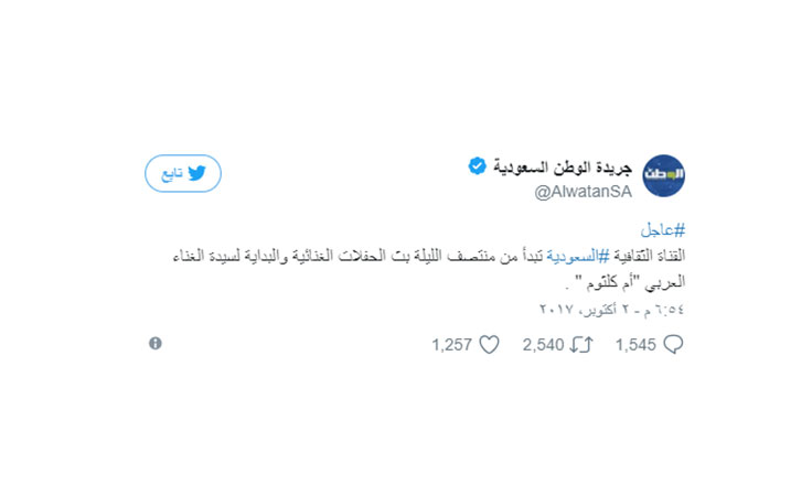 بالفيديو ام كلثوم  تظهر في حفل غنائي علي شاشة  التلفزيون السعودي لاول مرة في التاريخ