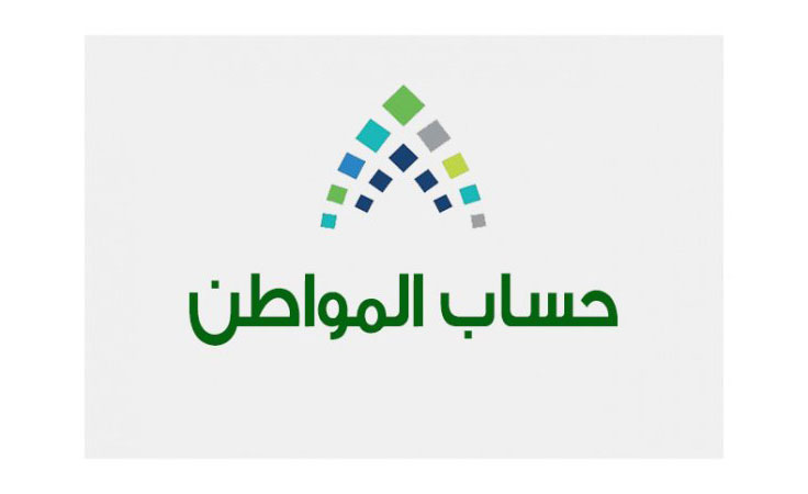 حساب المواطن يكشف حالات تسمح للفرد الأعزب بالتسجيل في البرنامج
