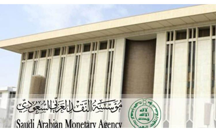 مؤسسة النقد العربي السعودي تُعلن عن أوقات دوام البنوك في رمضان