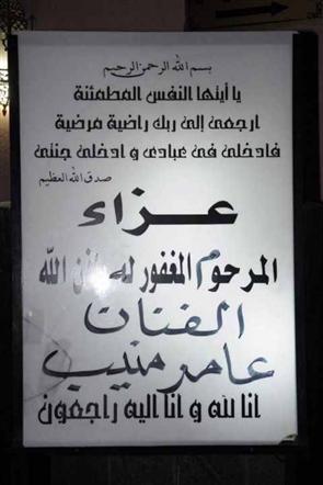 زوجة عامر منيب، بناته وشقيقه... تخلّوا عنه!