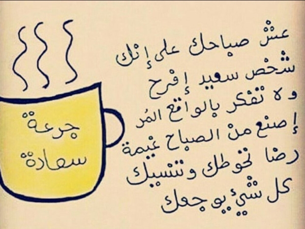 اشراقة الصباح