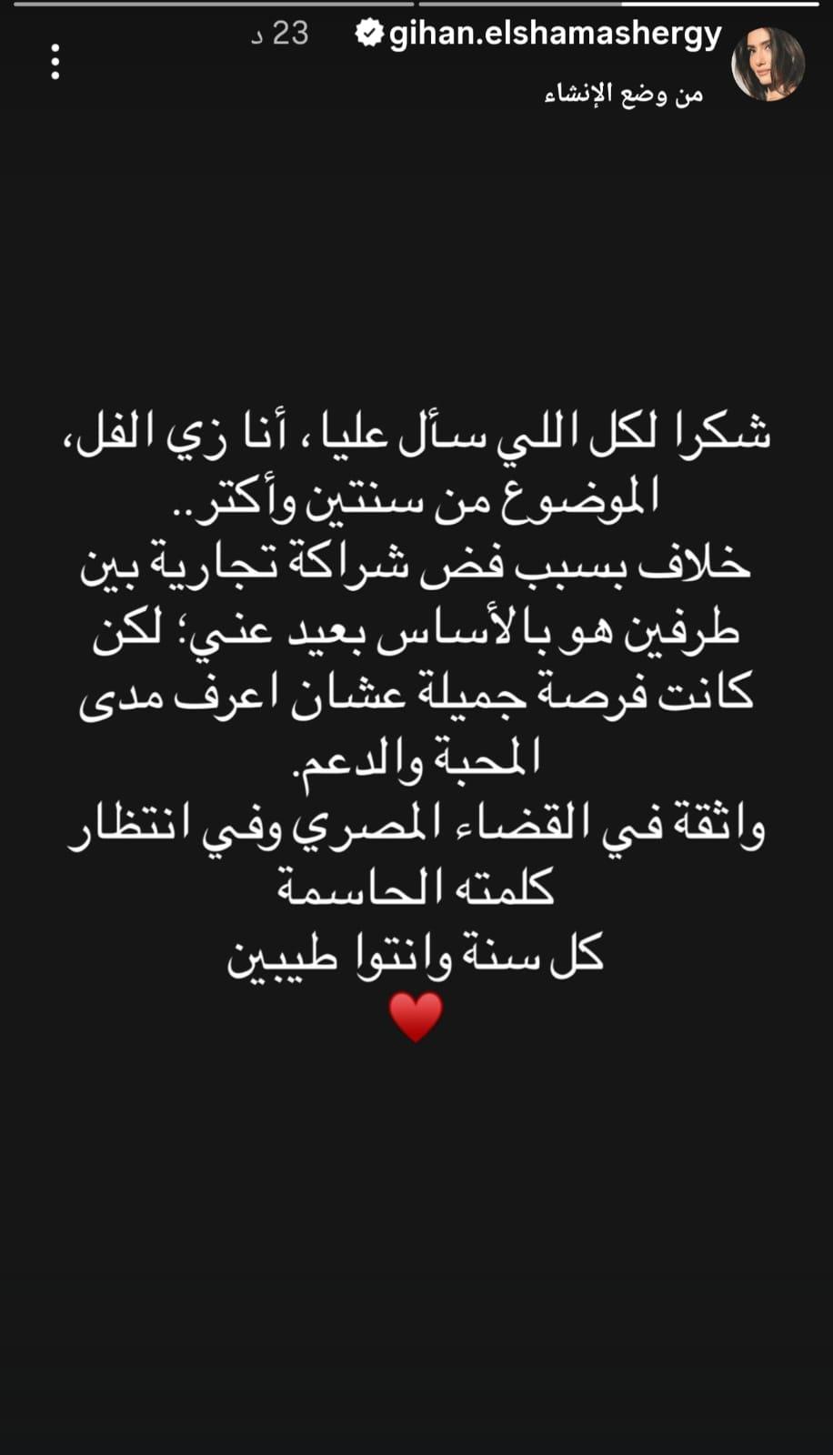 أول تعليق من جيهان الشماشرجي وتفاصيل إتهامها بالسرقة