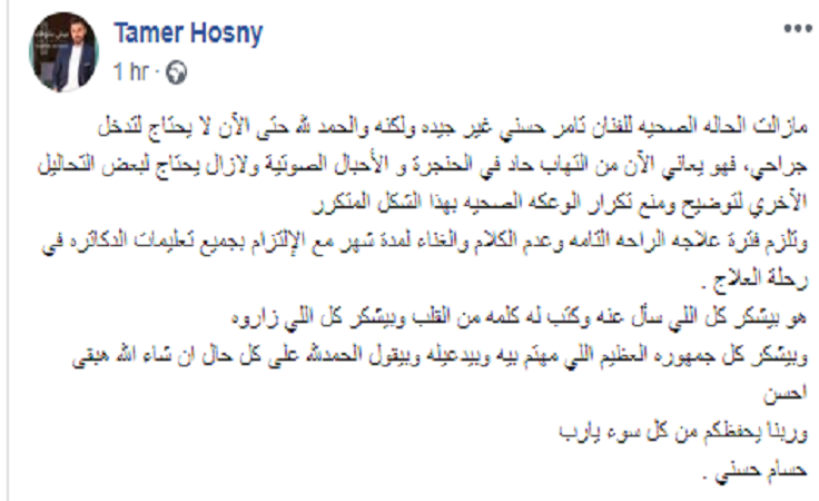 شقيق تامر حسني يكشف تفاصيل حالته الصحية