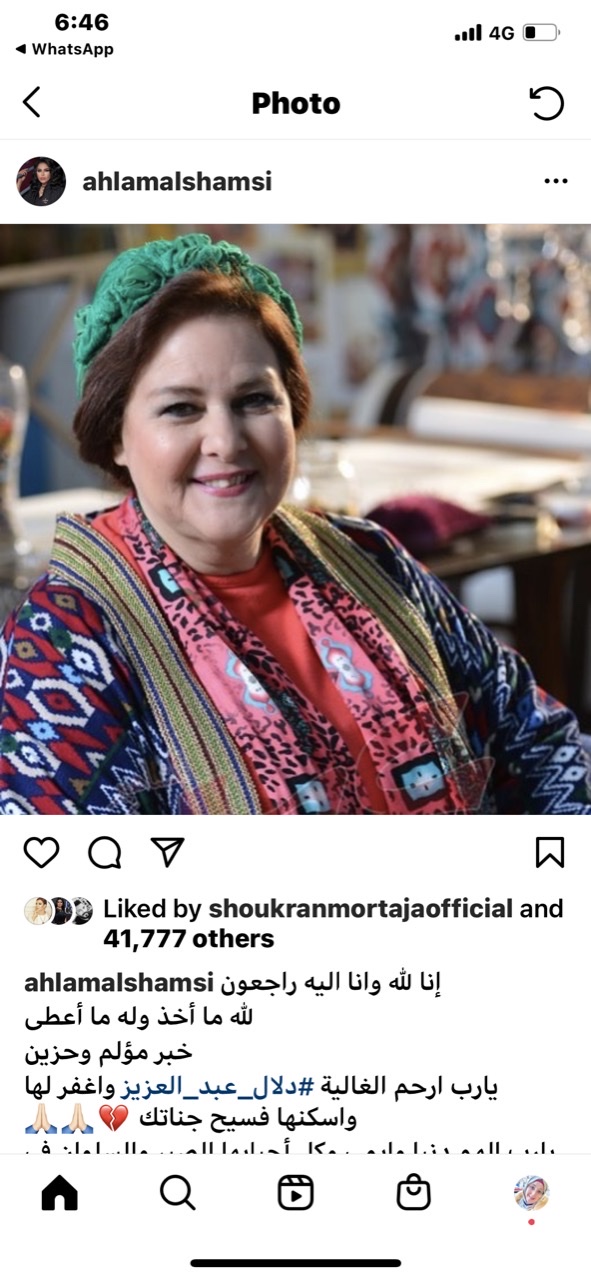بكلمات مبكية النجوم ينعون دلال عبدالعزيز