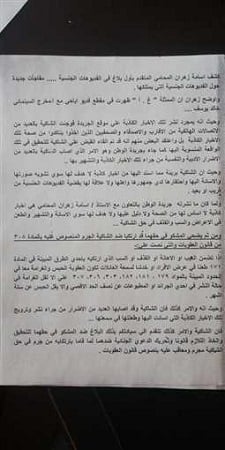 بالصور.. غادة إبراهيم إلى القضاء بسبب فيديو فَاضِح لخالد يوسف!