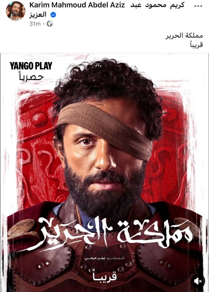 البوستر الرسمي لـ مسلسل 