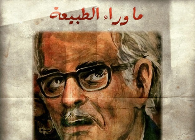 تعرفي على أبطال مسلسل 