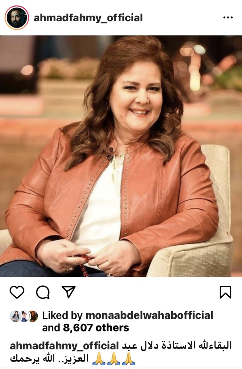 بكلمات مبكية النجوم ينعون دلال عبدالعزيز