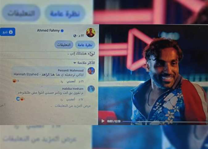 أحمد فهمي ينشر 