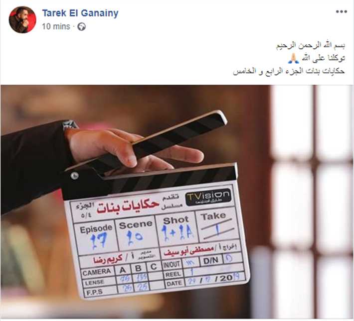 طارق الجنايني يبدأ تصوير «حكايات بنات 4 و5»