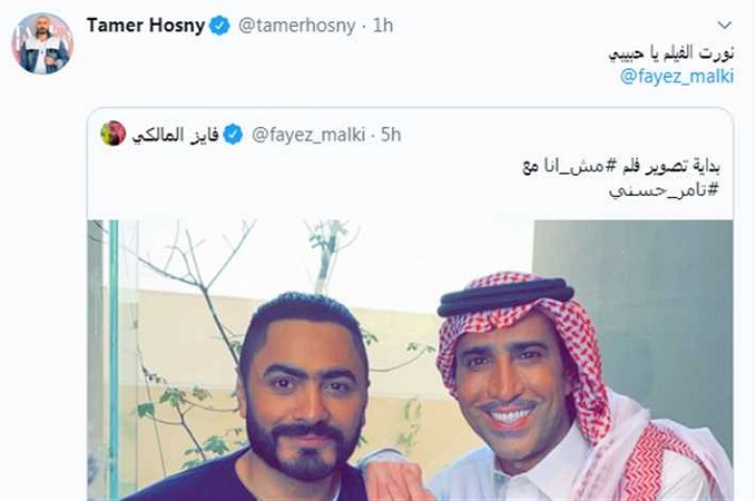 فايز المالكي يشارك تامر حسني في فيلم 