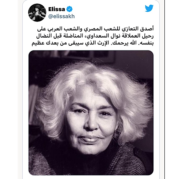 إليسا تنعي نوال السعداوي: المناضلة الله يرحمك