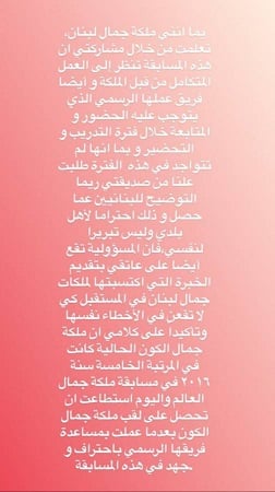 خاص- ريما فقيه تحسم قصة مايا رعيدي ونواعم تسترسل
