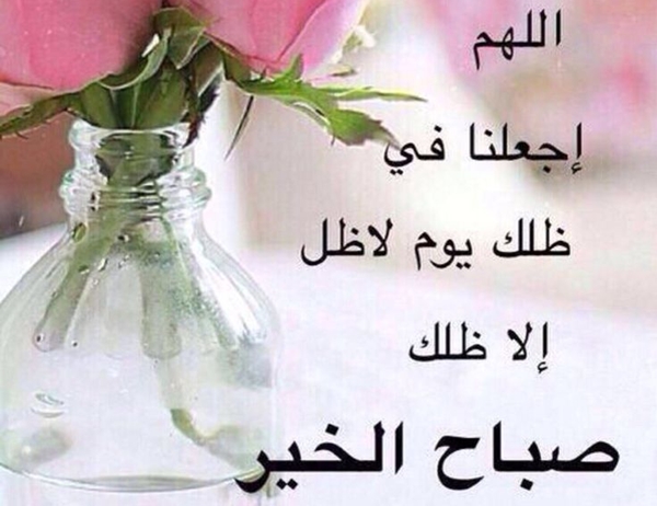 رسائل الصباح