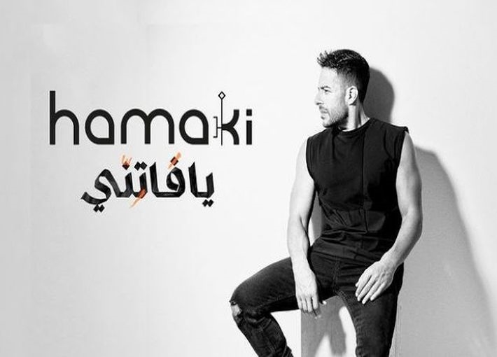 محمد حماقي يضع شرطاً في حفله بالعلمين وأسعار التذاكر تصل لـ 1000 جنيه