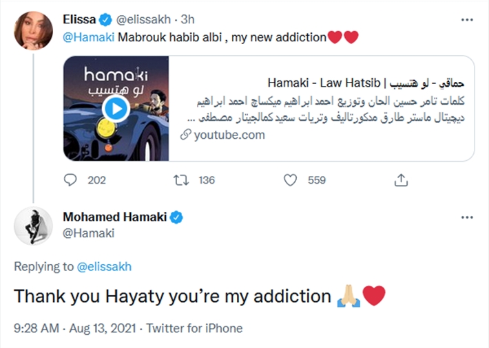 محمد حماقي لإليسا: أنتِ إدماني يا حياتي