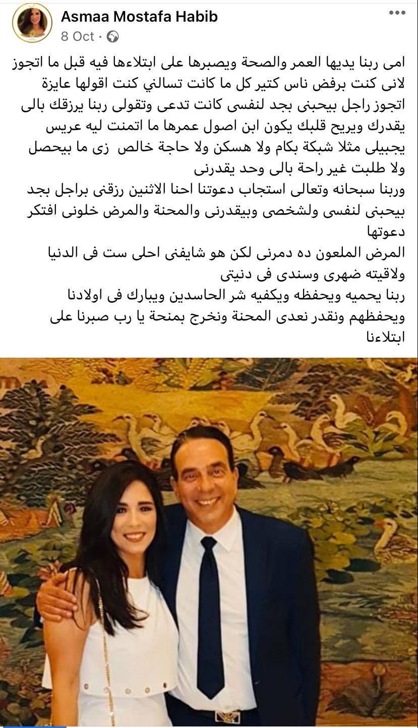 وفاة الإعلامية أسماء مصطفى متأثرة بالسرطان وزوجها يعلق: انكسر ظهري