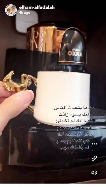 هيا الشعيبي تصف إلهام الفضالة بالجاهلة 