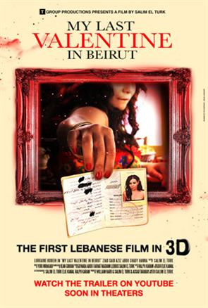My Last Valentine In Beirut... أوّل فيلم عربيّ ثلاثيّ الأبعاد
