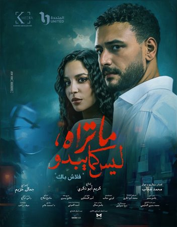 أحمد خالد صالح لنواعم: تجربتي في فلاش باك أرهقتني نفسياً وأنتظر فيلم 
