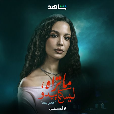 أحمد خالد صالح لنواعم: تجربتي في فلاش باك أرهقتني نفسياً وأنتظر فيلم 
