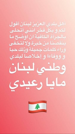 خاص- ريما فقيه تحسم قصة مايا رعيدي ونواعم تسترسل