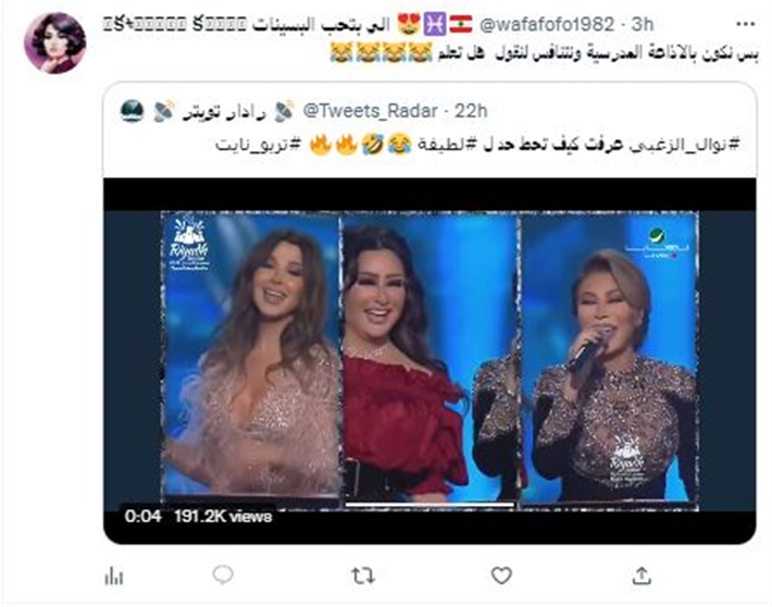 نوال الزغبي تحرج لطيفة وتبعد عنها المايكروفون أثناء الغناء