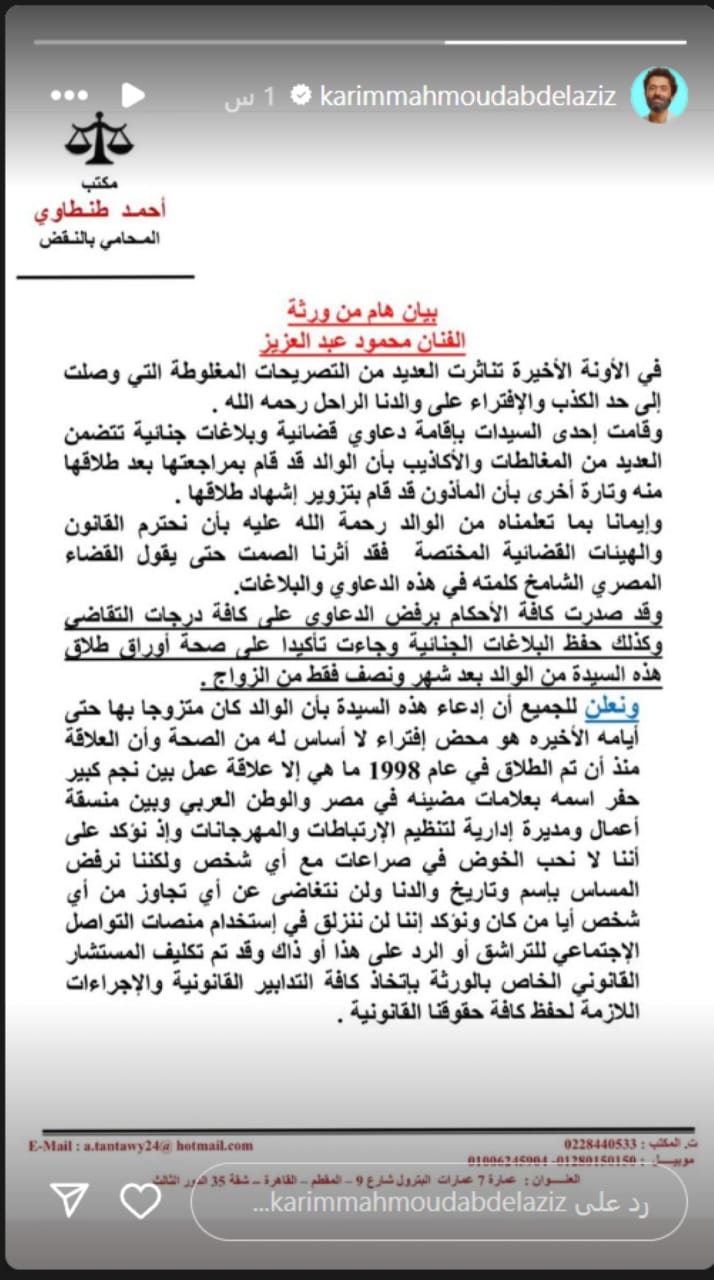 بوسي شلبي ترد على بيان أبناء الراحل محمود عبد العزيز بشان طلاقها من النجم