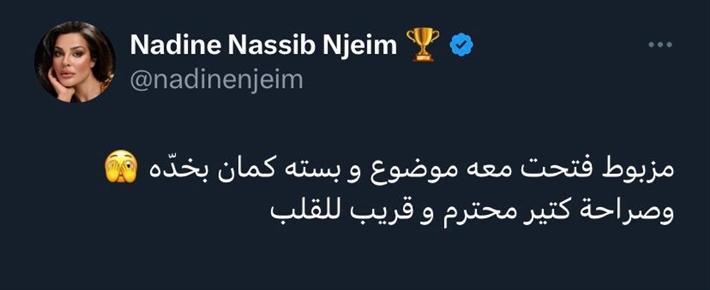 نادين نجيم عن كواليس لقائها بـ ليوناردو دي كابريو: محترم وبوسته من خده