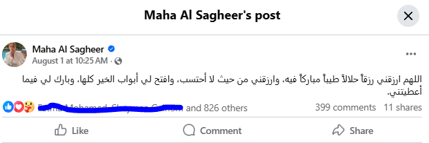 أول تعليق لـ مها الصغير على أزمة منع ظهورها إعلامياً