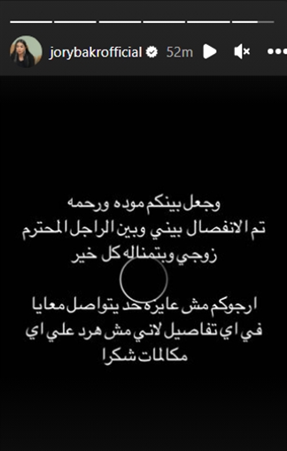 بسمة وهبة لـ جوري بكر: طلاقك باطل إنتِ حامل
