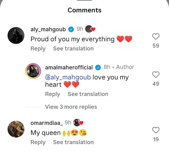 رسائل رومانسية متبادلة بين أمال ماهر وزوجها عبر 