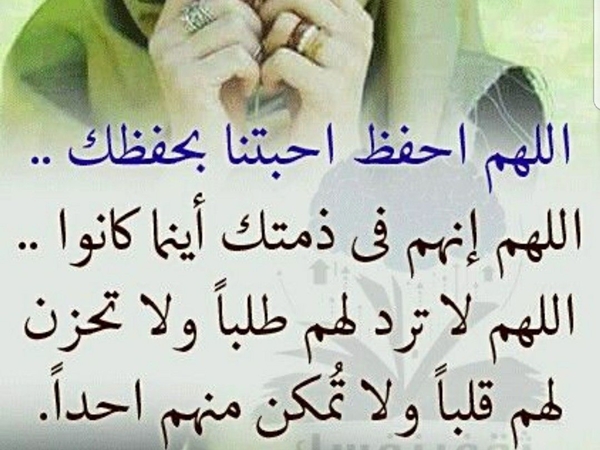 صورة دعاء
