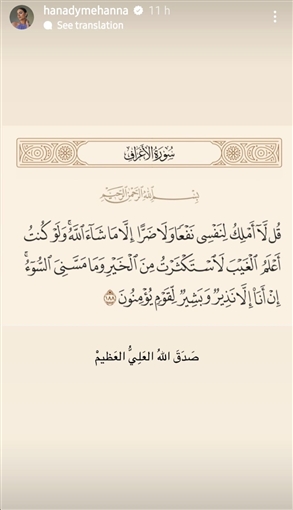 ليلى عبد اللطيف تتوقع انفصال هنادي مهنا وزوجها والفنانة ترد
