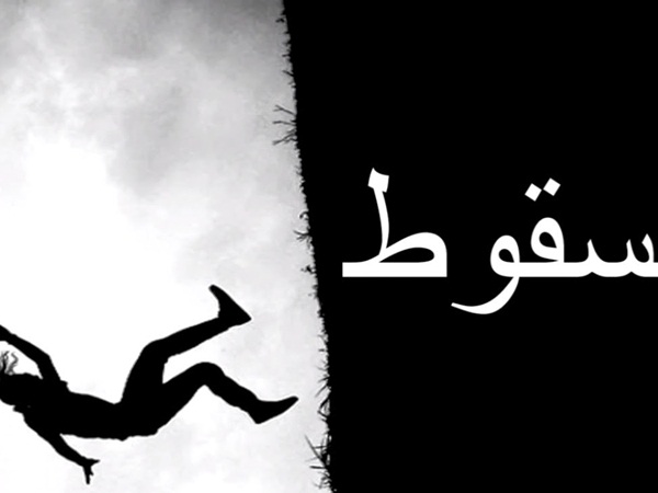 لماذا تم تحريم الكذب في الحلم؟