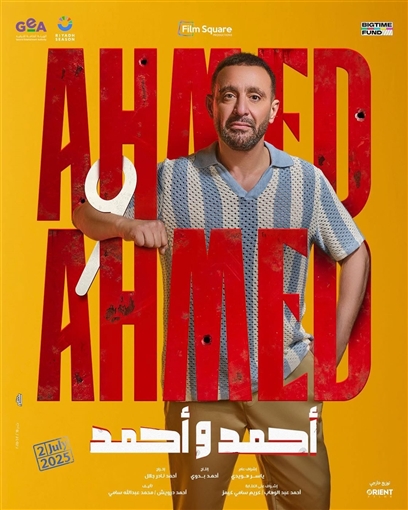 أحمد فهمي يرد على فكرة زواجه مجدداً