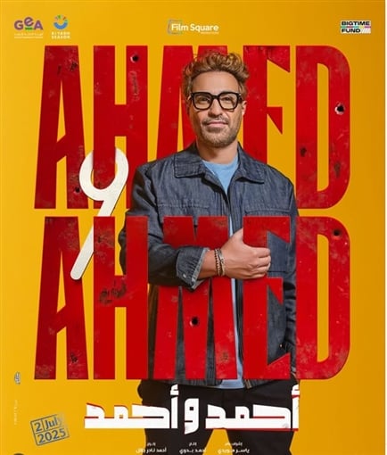 أحمد فهمي يرد على فكرة زواجه مجدداً