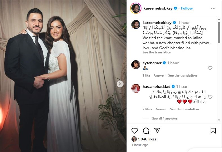 عقد قران المنتج كريم السبكي على فتاة من خارج الوسط الفني