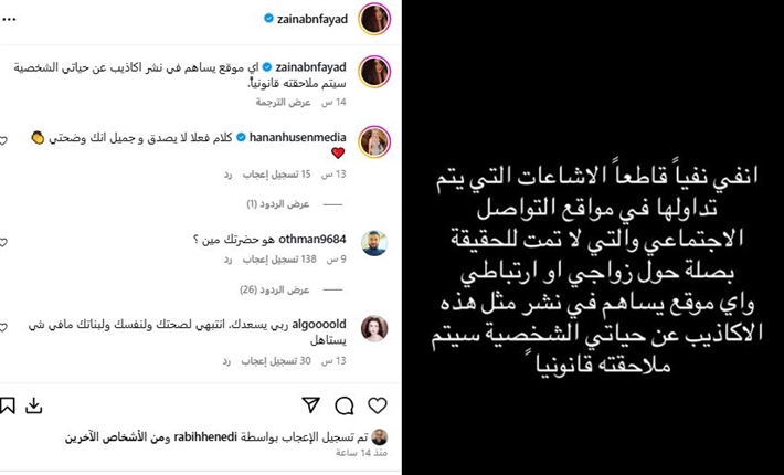 أول تعليق من زينب فياض ابنة هيفاء وهبي على شائعة زواجها من رجل أعمال شهير