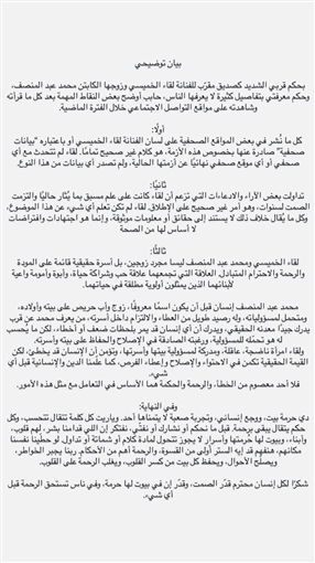 صديق مقرب لـ لقاء الخميسي: الفنانة لم تكن على علم بزواج عبد المنصف منذ 7 سنوات