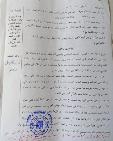 كواليس محاكمة ريهام سعيد بتهمة ازدراء البدينات والسب والقذف