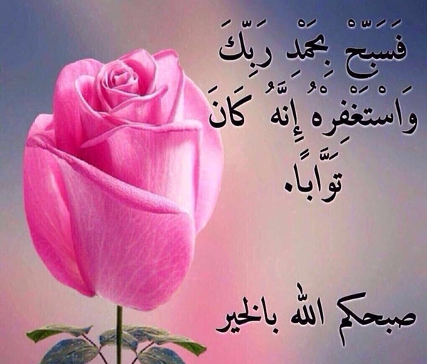 مسجات صباحية