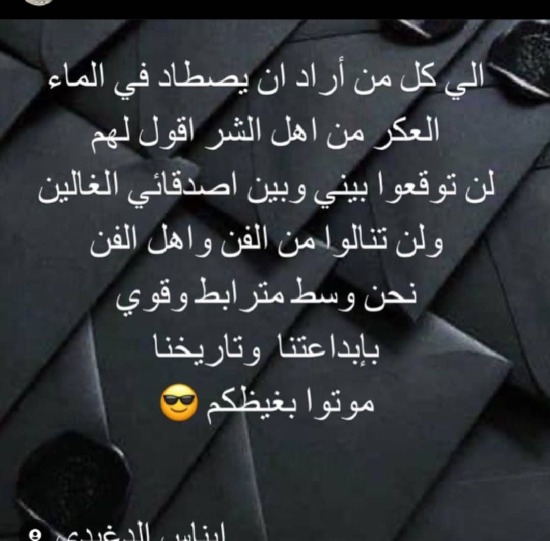 إيناس الدغيدي ترفض التسجيل مع الإعلام بعد حديثها عن تامر حبيب: موتوا بغيظكم يا أهل الشر