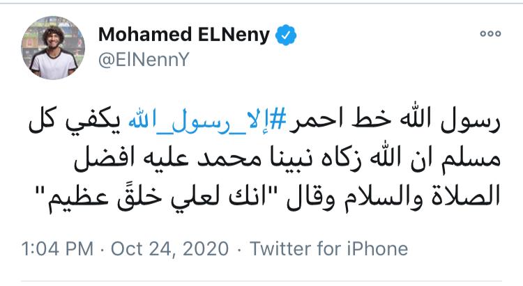 النجوم ينضمون لحملة إلا رسول الله بعد تصريحات ماكرون نواعم