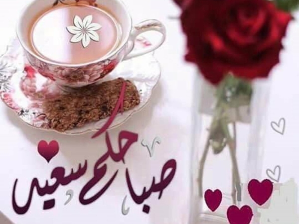 صباح الياسمين