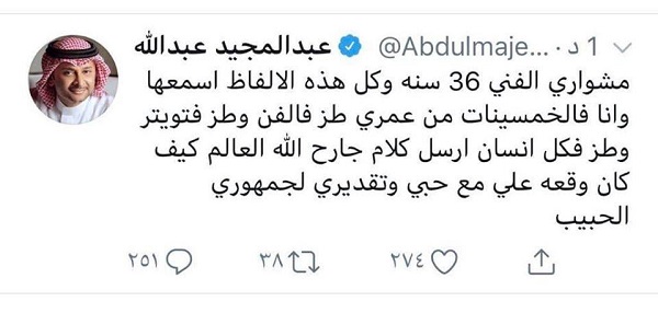 أصالة توجّه رسالة لعبد المجيد عبد الله بعد غلق حسابه على 