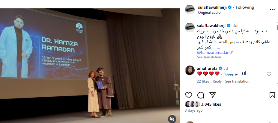 سلاف فواخرجي ووائل رمضان يحتفلان بتخرج ابنهما حمزة طبيباً في روسيا